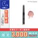 ボビイ ブラウン ロングウェア クリームシャドウスティック #17 Pink Sparkle 1.6g/定形外郵便送料無料/ BOBBI BROWN