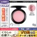 マック パウダー ブラッシュ #ウェルドレスト 6g/ゆうパケット送料無料 MAC