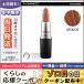 マック リップスティック #タッチ/定形外郵便送料無料 MAC