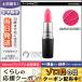 マック リップスティック #インパッションド 3g/定形外郵便送料無料 MAC