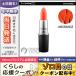 マック リップスティック #モランジ/定形外郵便送料無料 MAC