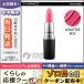 マック リップスティック #チャッター ボックス/定形外郵便送料無料 MAC