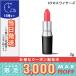 マック リップスティック (クリームシーン) #クロスワイヤーズ/定形外郵便送料無料/MAC