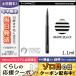 マック ペナルティメイト アイ ライナー #ラピッドブラック/ゆうパケット送料無料 MAC