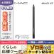 マック プロ ロングウェア アイ ライナー #Black Ice 1.2g/ゆうパケット送料無料 MAC