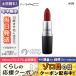 MAC マック リップスティック #シン 3g/定形外郵便送料無料