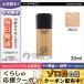 マック スタジオ フィックス フルイッド #NC25 SPF15/PA++ 30ml/定形外郵便送料無料 MAC