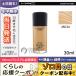 マック スタジオ フィックス フルイッド #NC30 SPF15/PA++ 30ml/定形外郵便送料無料 MAC