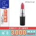 マック パウダー キス リップスティック #ア リトル テームド 3g / 定形外郵便送料無料 MAC