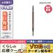 マック アイブロウ スタイラー #スタイライズド 0.09g/定形外郵便送料無料/MAC