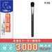 マック スモール コントアー ブラシ 109S/定形外郵便送料無料