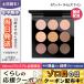 マック スモールアイシャドウX9 #アンバータイムズナイン 5.85g/定形外郵便送料無料/MAC