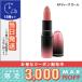 MAC マック ラブ ミー リップスティック #403 ダディーズ ガール 3g/定形外郵便送料無料