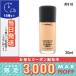 マック スタジオ フィックス フルイッド SPF15 #N16 30ml/ゆうパケットプラス送料無料/MAC