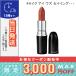 マック ラスターガラス リップスティック #ライク アイ ワズ セイイング・・・ 3g/定形外郵便送料無料/ MAC