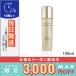 エスティ ローダー シュープリーム プラス ブライト ミルキー ローション 100ml 化粧水/宅配便送料無料/ESTEE LAUDER