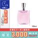 ランコム ミラク オー ドゥ パルファン EDP 100ml/宅配便送料無料/LANCOME