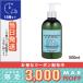 ロクシタン ファイブハーブス ピュアフレッシュネス コンディショナー 500ml/宅配便送料無料/LOCCITANE