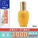 ロクシタン イモーテル ディヴァイン セラム 30ml/宅配便送料無料/LOCCITANE