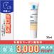 la Rossi . pose UVi der XLtinto30ml / non-standard-sized mail free shipping LA ROCHE-POSAY