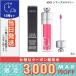 クリスチャン ディオール ディオール アディクト リップ マキシマイザー #005 シマー ストロベリー 6ml【箱あり】 / ゆうパケット送料無料/DIOR