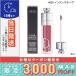 クリスチャン ディオール ディオール アディクト リップ マキシマイザー #026 インテンス モーヴ 6ml【箱あり】 / ゆうパケット送料無料/DIOR