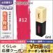 イヴサンローラン ルージュ ピュールクチュール ヴェルニ #12/ゆうパケット送料無料 Yves Saint Laurent