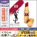 イヴサンローラン ルージュ ヴォリュプテ シャイン #5 フューシャインエクセス/ゆうパケット送料無料 Yves Saint Laurent