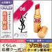 イヴサンローラン ルージュ ヴォリュプテ シャイン #6 ピンクインディヴォーション/ゆうパケット送料無料 Yves Saint Laurent
