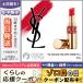 イヴサンローラン ルージュ ヴォリュプテ シャイン #12 コライユインキャンデセント/ゆうパケット送料無料 Yves Saint Laurent