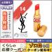 イヴサンローラン ルージュ ヴォリュプテ シャイン #14 コライユインタッチ/ゆうパケット送料無料 Yves Saint Laurent