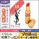 イヴサンローラン ルージュ ヴォリュプテ シャイン #15 コライユインテュイティブ/定形外郵便送料無料 Yves Saint Laurent