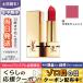 イヴサンローラン ルージュ ピュール クチュール #09 ロゼスティレット 3.8ml/ゆうパケット送料無料 Yves Saint Laurent