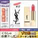 イヴサンローラン ルージュ ピュール クチュール #17 ROSE DAHLIA 3.8g/ゆうパケット送料無料 Yves Saint Laurent