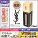 イヴサンローラン タン アンクル ド ポー #B20 BEIGE 25ml/ゆうパケット送料無料 Yves Saint Laurent