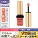 イヴサンローラン ベビードール キッス＆ブラッシュ #7 コライユアフロンシ 10ml/ゆうパケット送料無料 Yves Saint Laurent
