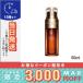 クラランス ダブル セーラム EX 50ml/CLARINS/宅配便送料無料