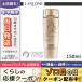 ランコム アプソリュ プレシャスセル ローション 150ml LANCOME/宅配便送料無料