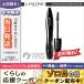ランコム イプノスターウォータープルーフ #01 ノワールミッドナイト 6.5ml/定形外郵便送料無料 LANCOME