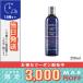 キールズ  フェイシャル フュール トナー フォー メン 250ml / 宅配便送料無料/KIEHLS