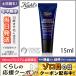 キールズ ミッドナイトボタニカル アイ 15ml/ゆうパケット送料無料 KIEHL'S