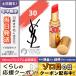 イヴサンローラン ルージュ ヴォリュプテ シャイン #30 コーラルインジニアス/ゆうパケット送料無料 Yves Saint Laurent