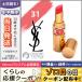 イヴサンローラン ルージュ ヴォリュプテ シャイン #31 ローズイノセント/ゆうパケット送料無料 Yves Saint Laurent