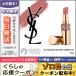 イヴサンローラン ルージュ ヴォリュプテ シャイン #44 ヌードラバリエ/ゆうパケット送料無料 Yves Saint Laurent