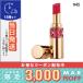 イヴサンローラン ルージュ ヴォリュプテ シャイン #45 ルージュタキシード/ゆうパケット送料無料 Yves Saint Laurent