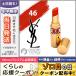 イヴサンローラン ルージュ ヴォリュプテ シャイン #46 オランジュパーフェクト/ゆうパケット送料無料 Yves Saint Laurent