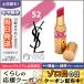 イヴサンローラン ルージュ ヴォリュプテ シャイン #52 トラペーズピンク/ゆうパケット送料無料 Yves Saint Laurent