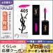 イヴサンローラン ルージュ ピュール クチュール ヴェルニ ヴィニルクリーム #405 EXPLICIT PINK 5.5ml/ゆうパケット送料無料 Yves Saint Laurent