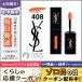 イヴサンローラン ルージュ ピュール クチュール ヴェルニ ヴィニルクリーム #408 CORAIL NEO-POP 5.5ml/ゆうパケット送料無料 Yves Saint Laurent