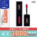 イヴサンローラン ルージュ ピュール クチュール ヴェルニ ヴィニルクリーム #402 ROUGE REMIX 5.5ml/定形外郵便送料無料 Yves Saint Laurent